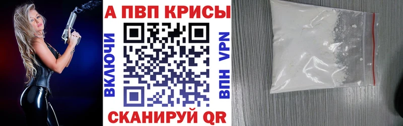 Alpha-PVP кристаллы Рошаль