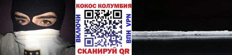 что такое наркотик Рошаль КОКАИН FishScale