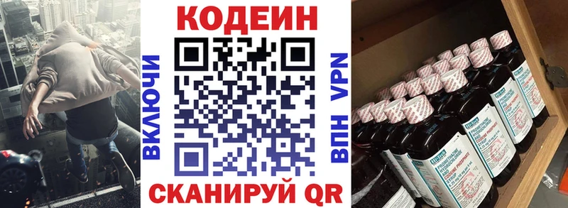 Кодеин напиток Lean (лин)  Рошаль 