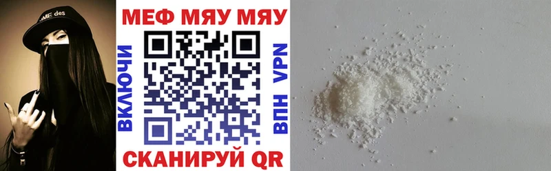 МЕФ мяу мяу  мориарти формула  Рошаль  купить  
